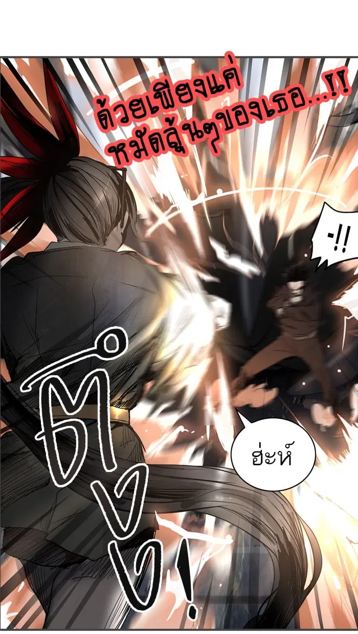 Tower of God ตอนที่ 270 หน้า 75