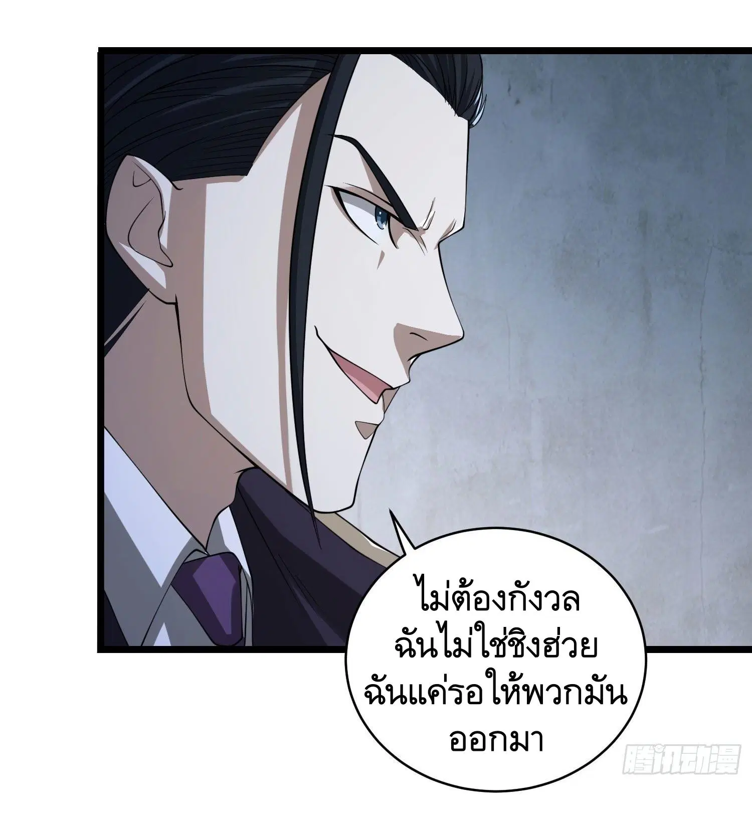 The First Order ตอนที่ 84 หน้า 35