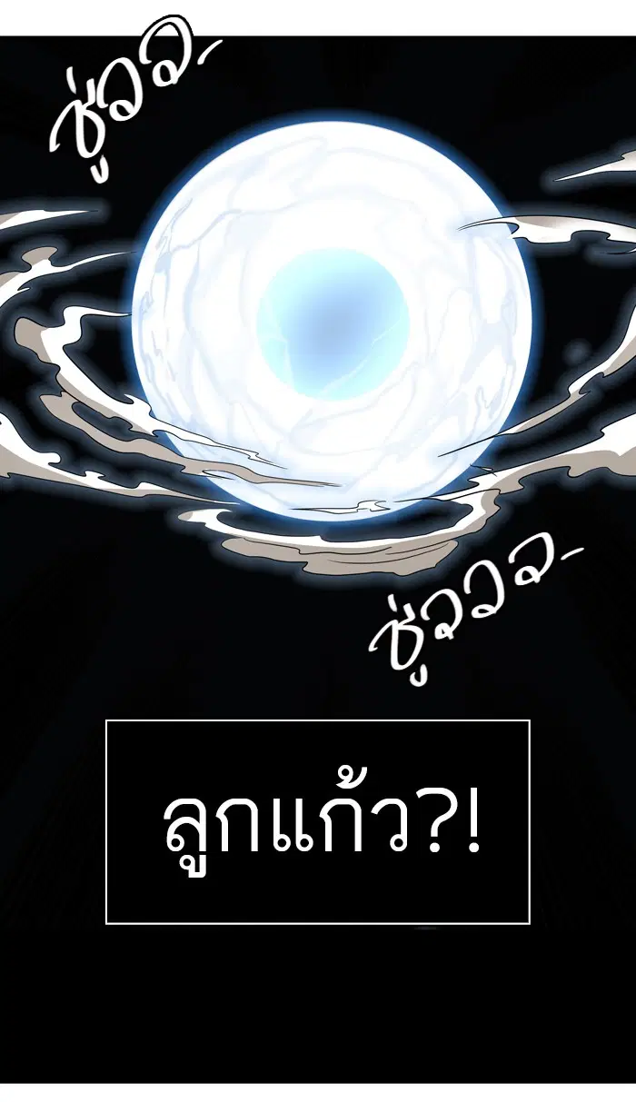 Tower of God ตอนที่ 406 หน้า 70