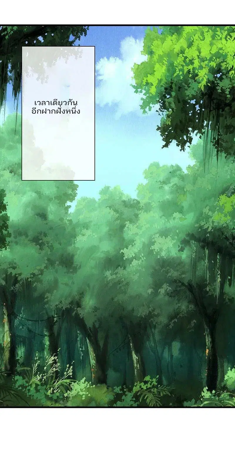 Peerless Battle Spirit ตอนที่ 571 หน้า 47