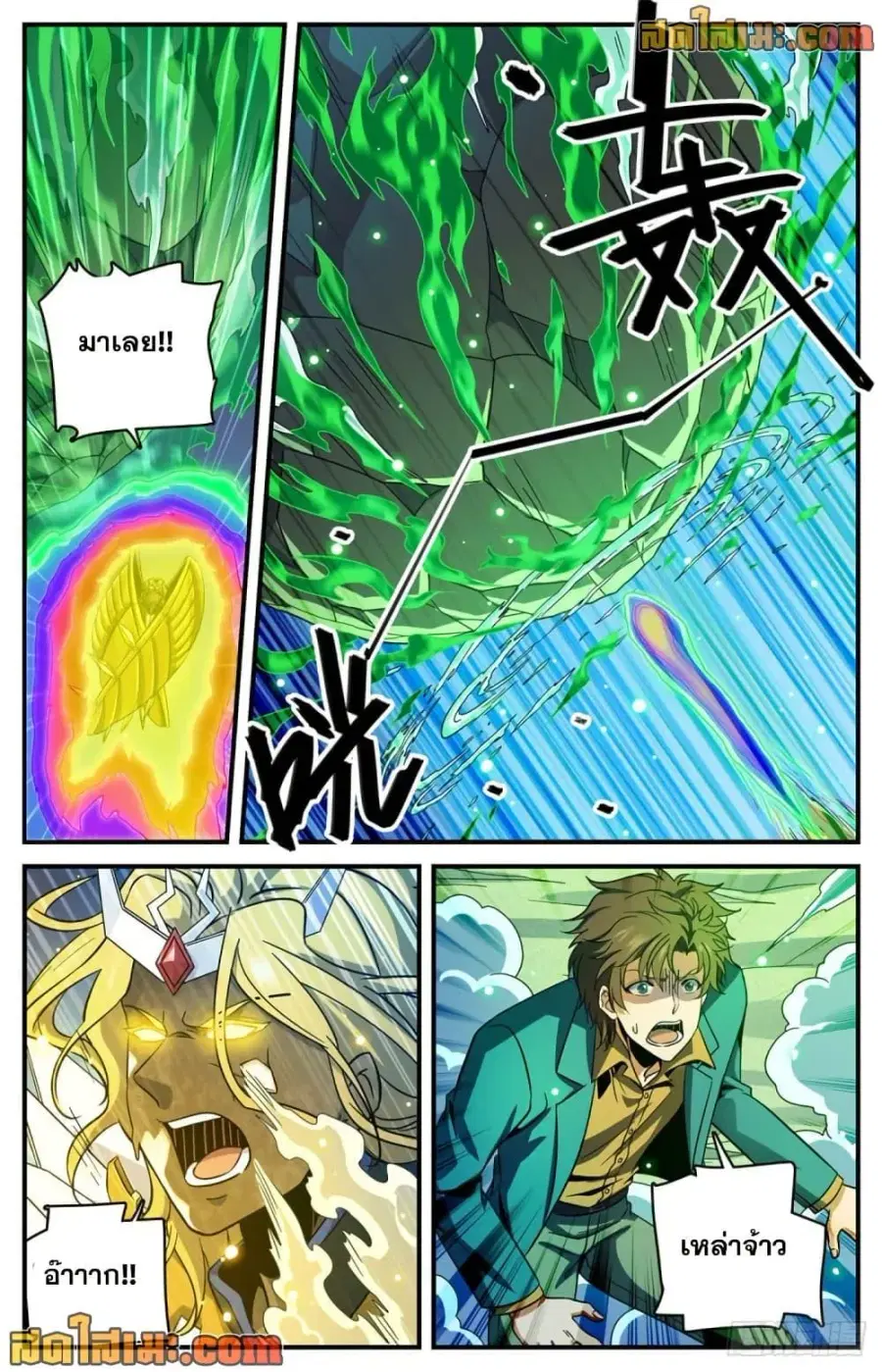 Versatile Mage ตอนที่ 726 หน้า 11