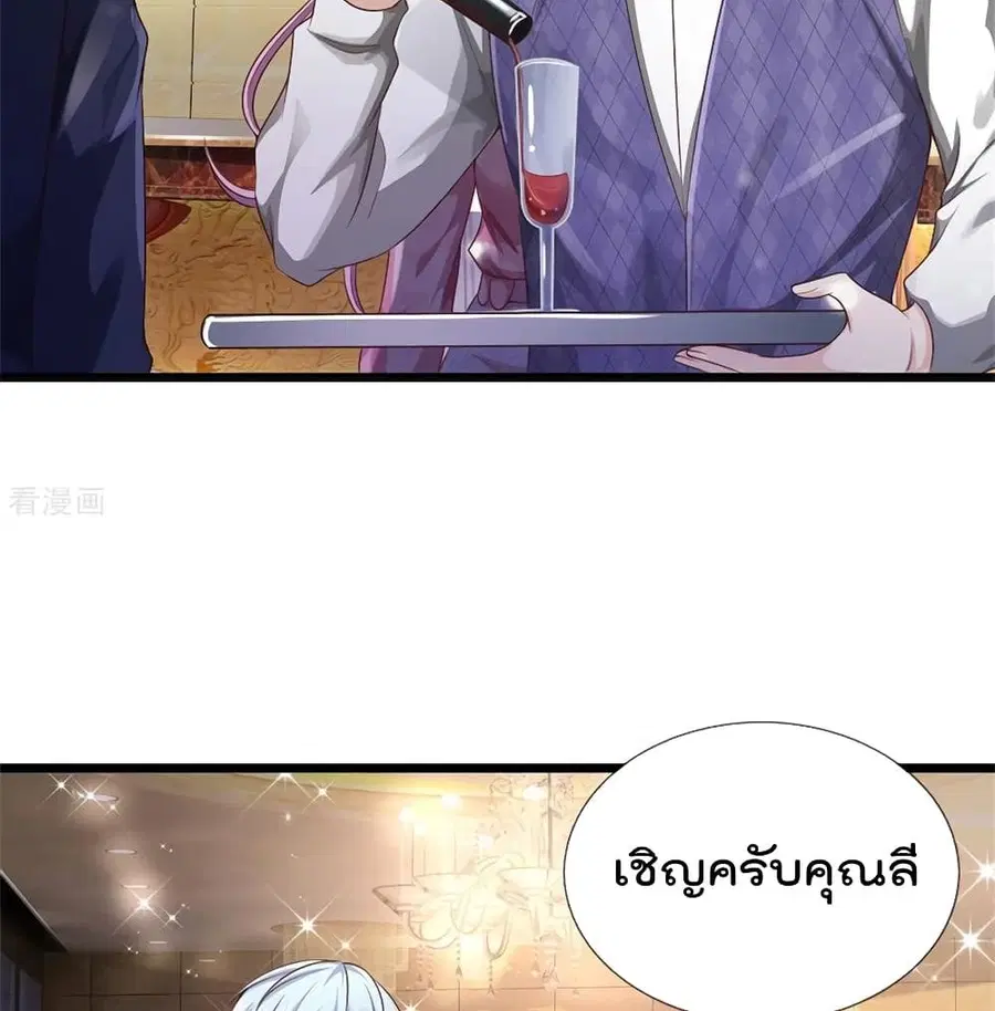 I’m the Great Immortal ตอนที่ 276 หน้า 40