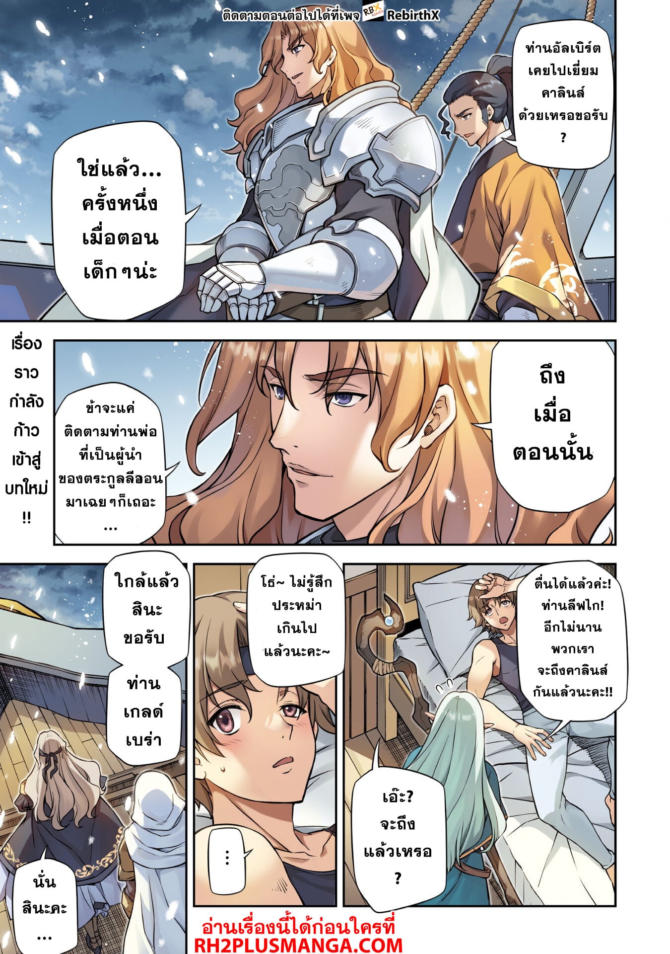 Drawing: Saikyou Mangaka wa Oekaki Skill de Isekai Musou Suru! นักวาดมังงะผู้ไร้เทียมทาน ณ แดนต่างโลก ตอนที่ 99 หน้า 2
