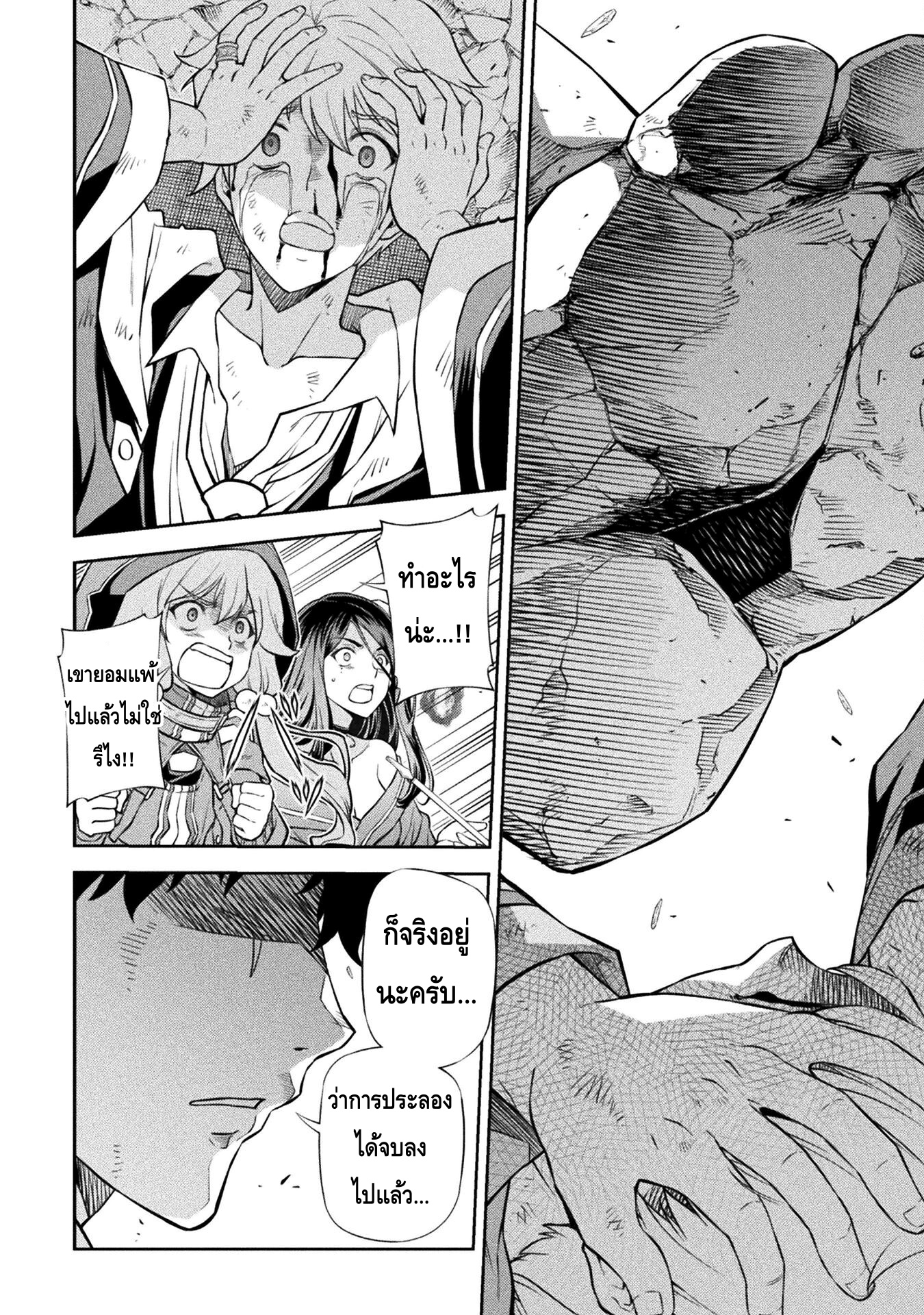 Drawing: Saikyou Mangaka wa Oekaki Skill de Isekai Musou Suru! นักวาดมังงะผู้ไร้เทียมทาน ณ แดนต่างโลก ตอนที่ 43 หน้า 12