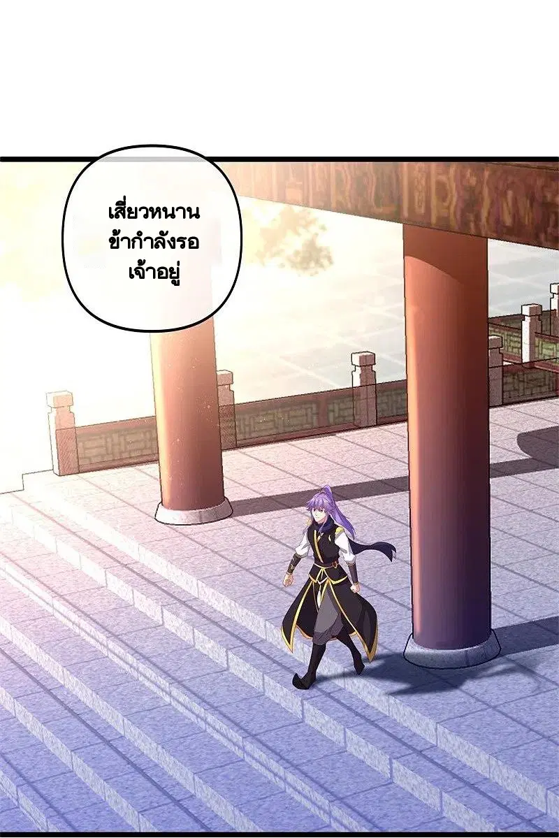 Peerless Battle Spirit ตอนที่ 381 หน้า 38