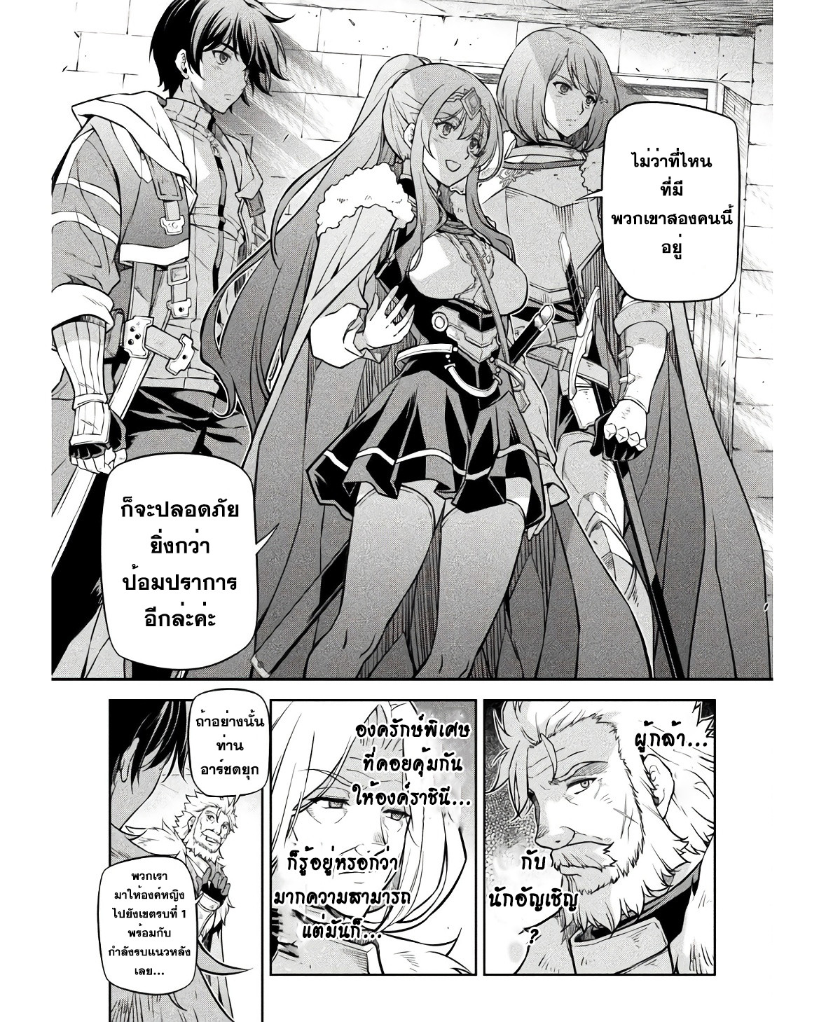 Drawing: Saikyou Mangaka wa Oekaki Skill de Isekai Musou Suru! นักวาดมังงะผู้ไร้เทียมทาน ณ แดนต่างโลก ตอนที่ 67 หน้า 6