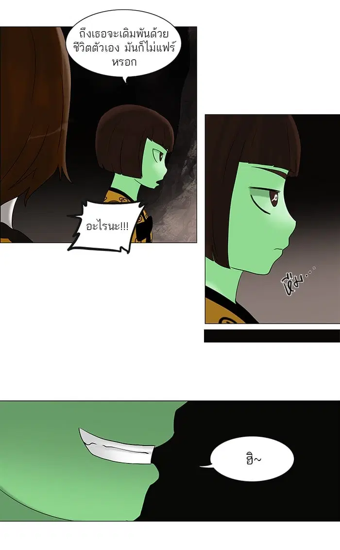 Tower of God ตอนที่ 63 หน้า 23