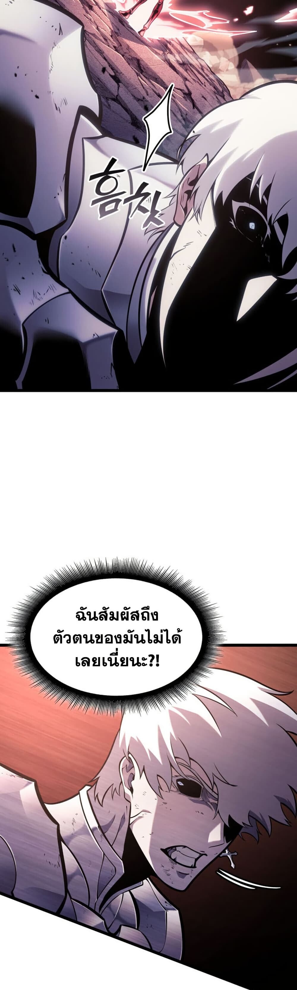 Return of the SSS-Class Ranker ตอนที่ 197 หน้า 46