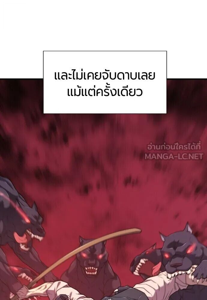 The World’s Best Engineer ยอดสถาปนิกผู้พิทักษ์อาณาจักร ตอนที่ 221 หน้า 30