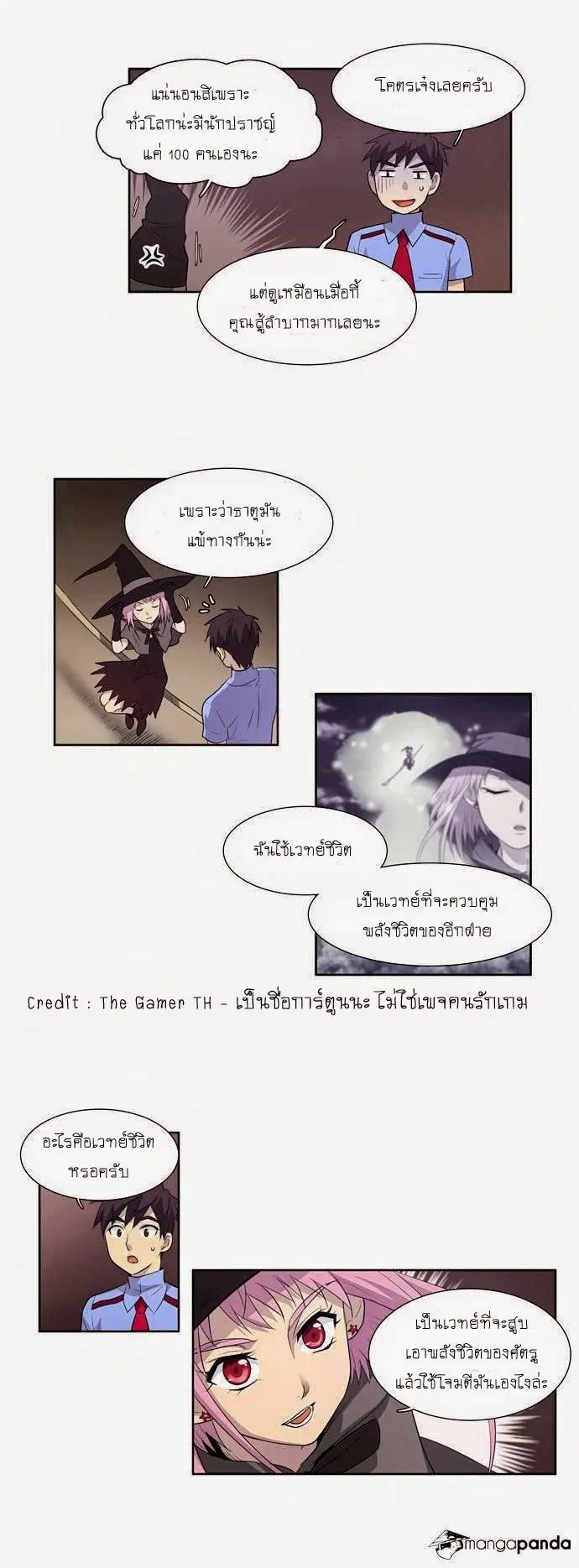 The Gamer ตอนที่ 64 หน้า 21