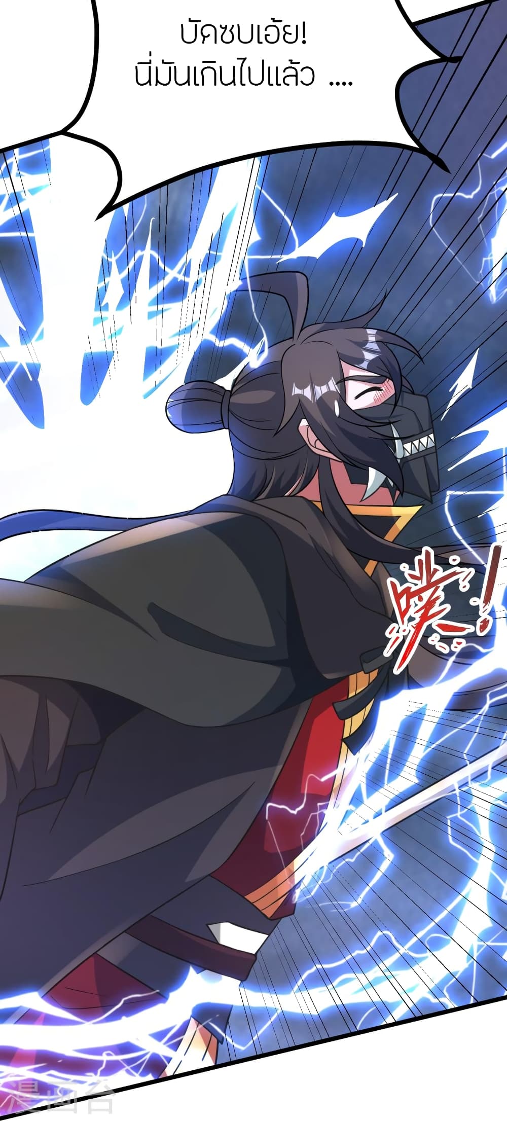 Banished Disciple’s Counterattack ราชาอมตะผู้ถูกขับไล่ ตอนที่ 450 หน้า 95