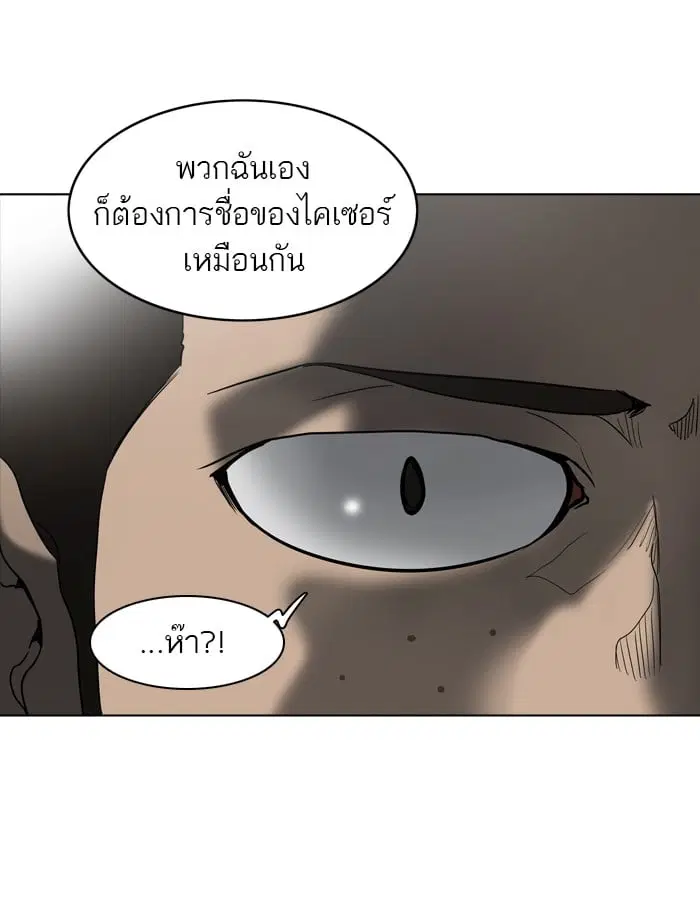 Tower of God ตอนที่ 285 หน้า 30