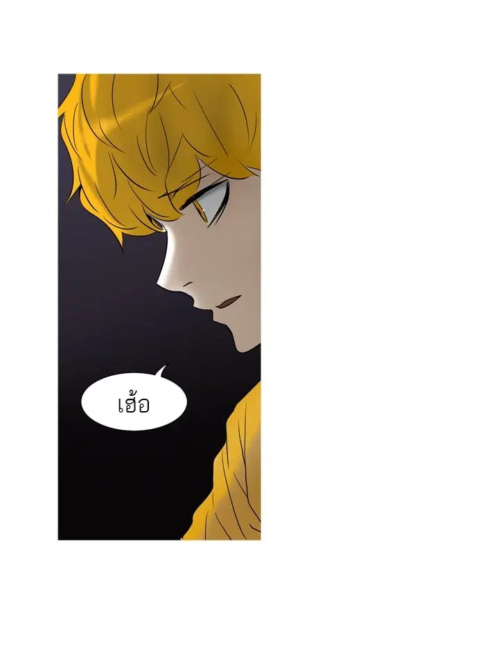 Tower of God ตอนที่ 277 หน้า 33