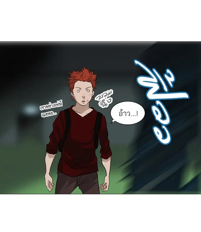 Tower of God ตอนที่ 239 หน้า 41
