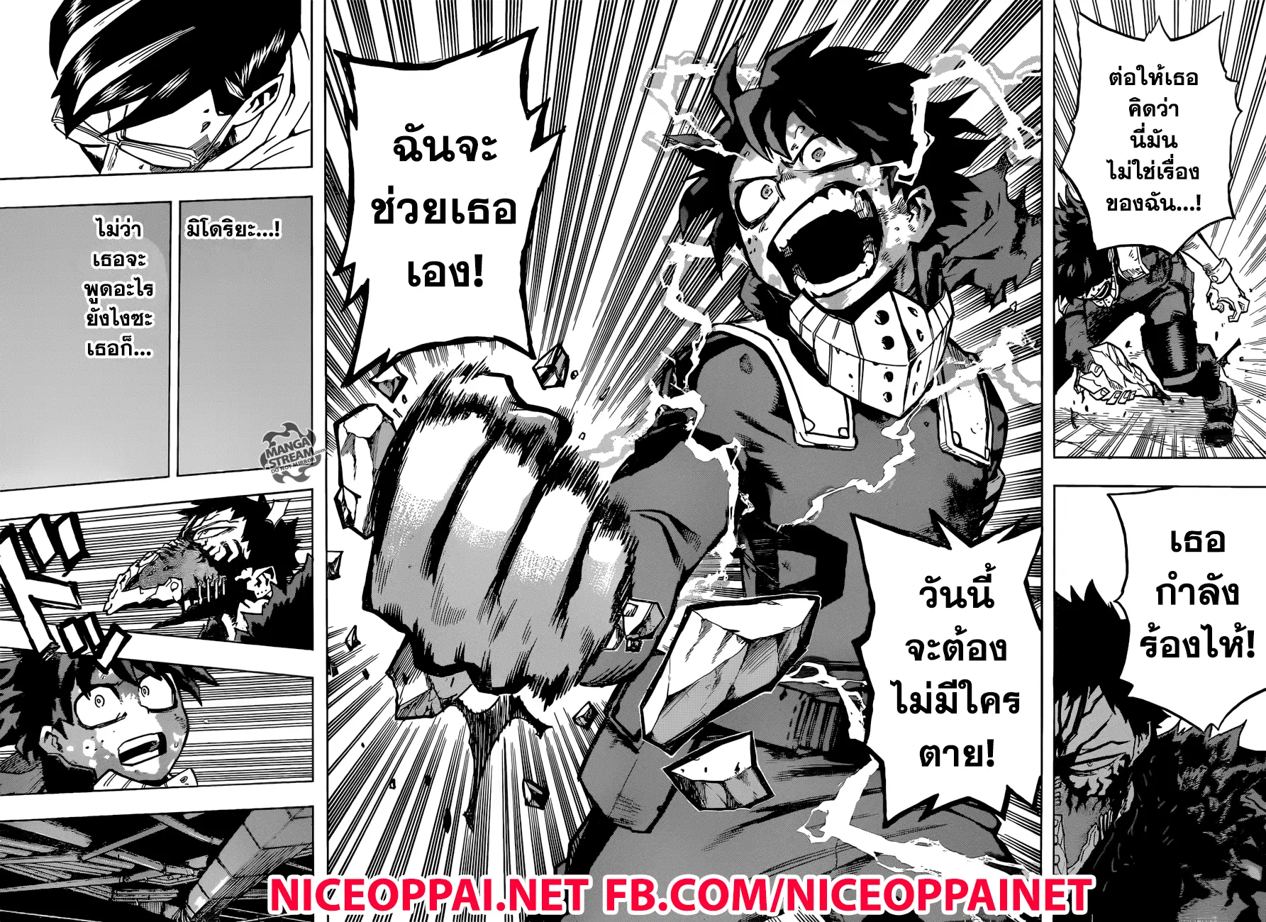 Boku no Hero Academia (My Hero Academia) ตอนที่ 155 หน้า 15