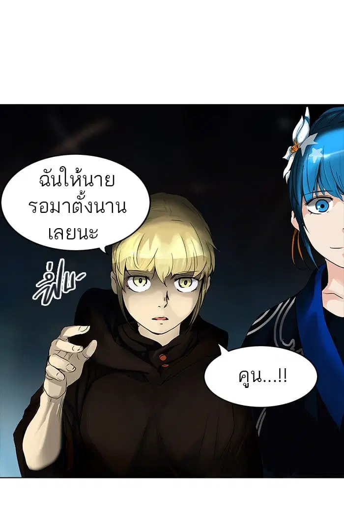 Tower of God ตอนที่ 263 หน้า 66