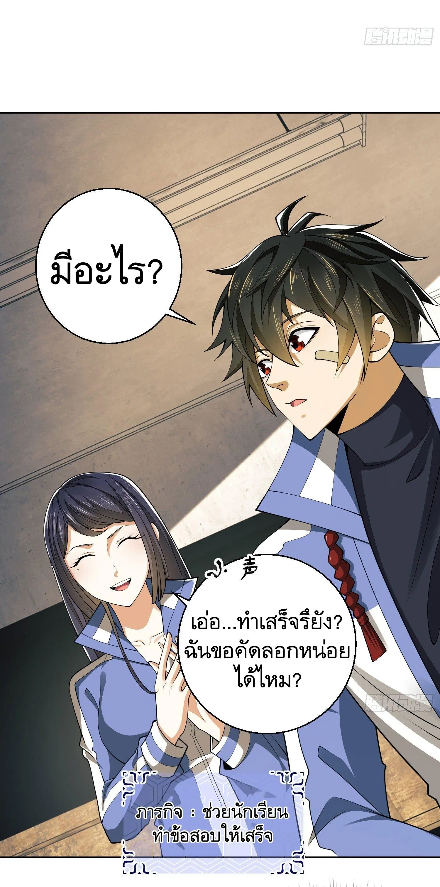 The First Order ตอนที่ 83 หน้า 8