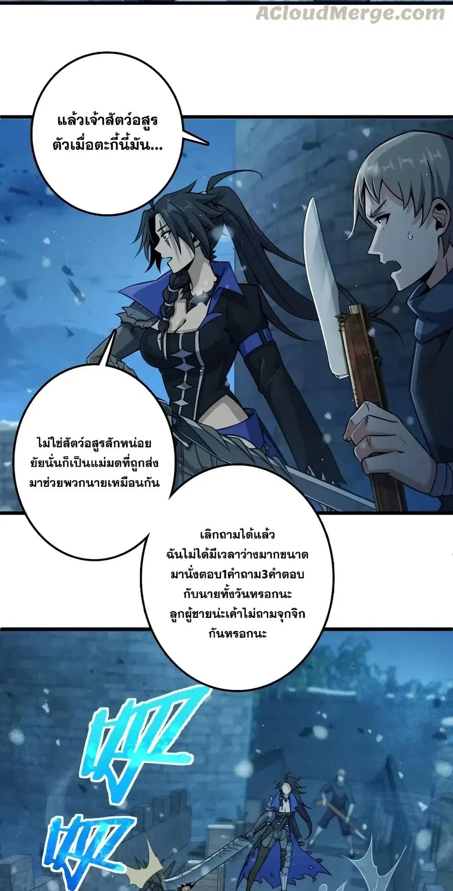 Release That Witch ตอนที่ 269 หน้า 7