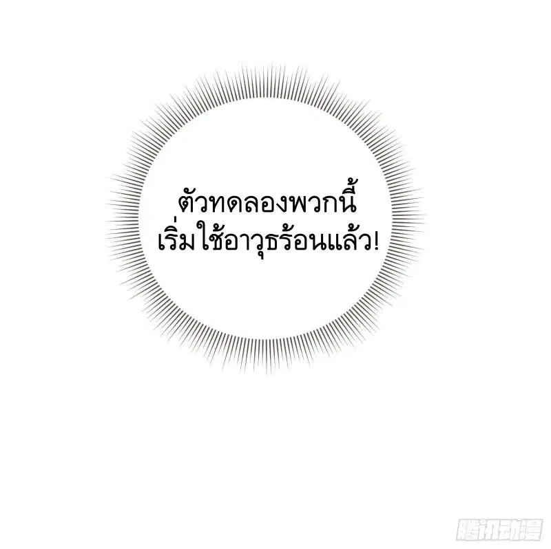 The First Order ตอนที่ 304 หน้า 52