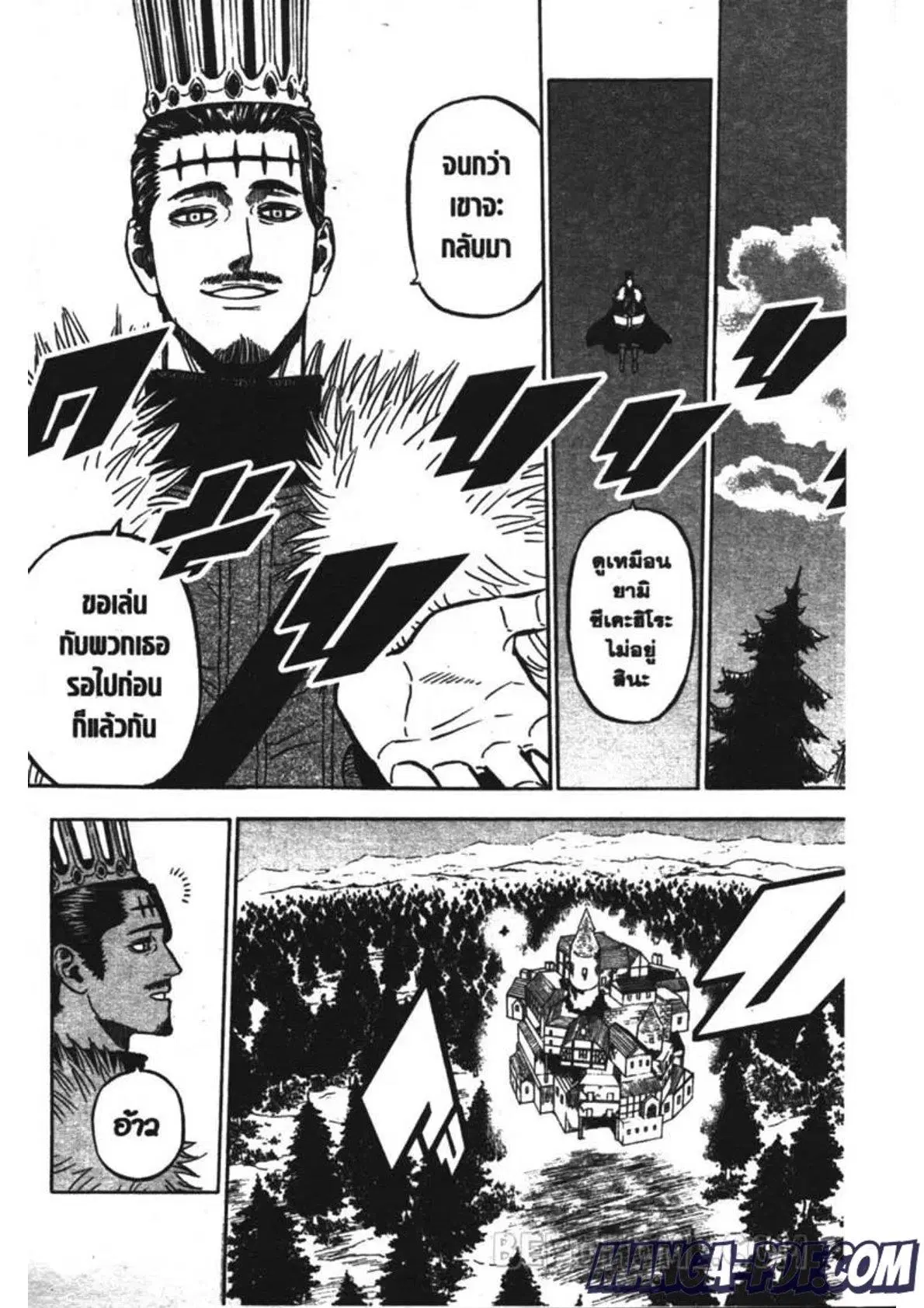 Black Clover ตอนที่ 240 หน้า 9