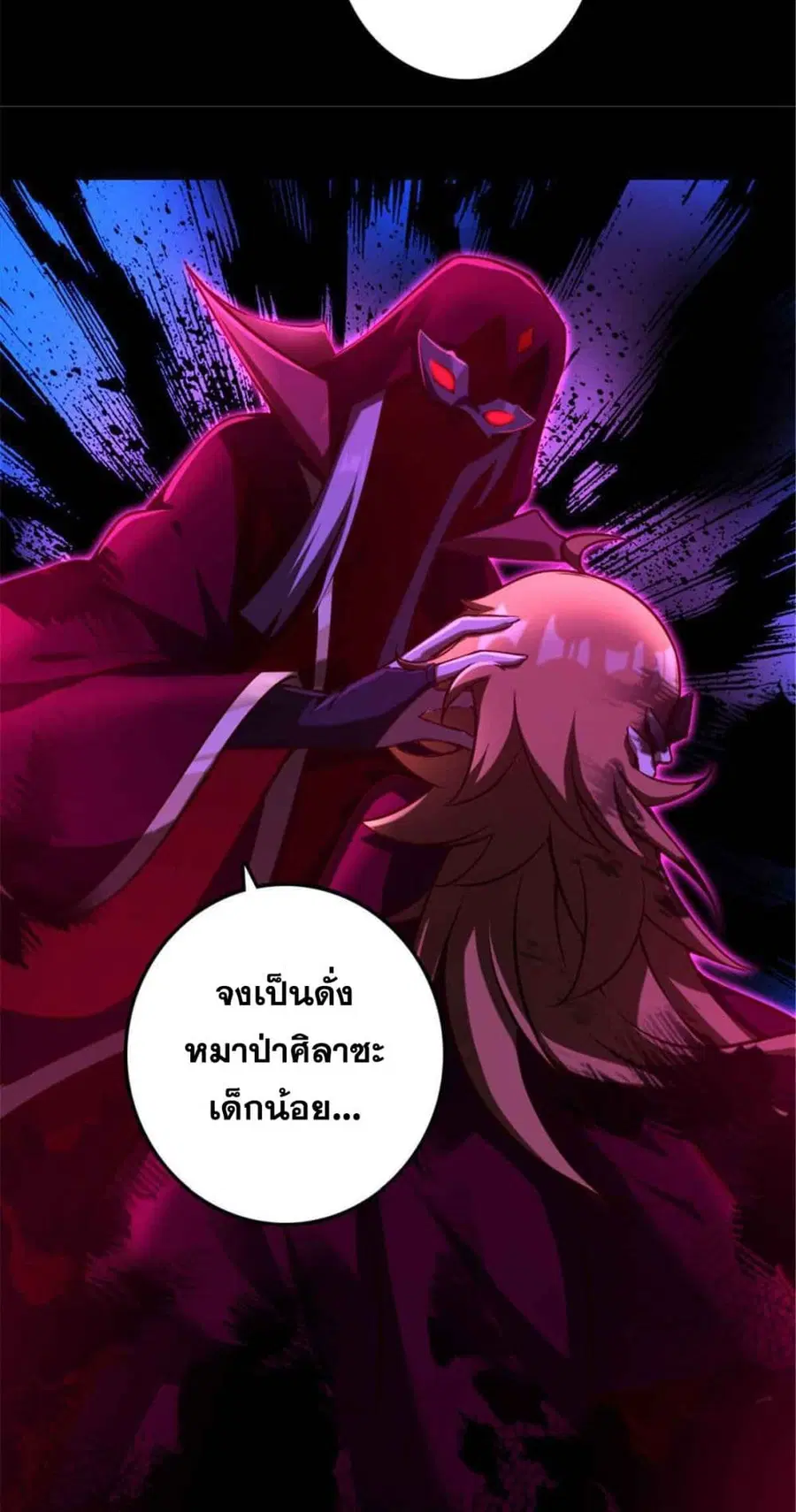 Release That Witch ตอนที่ 311 หน้า 29