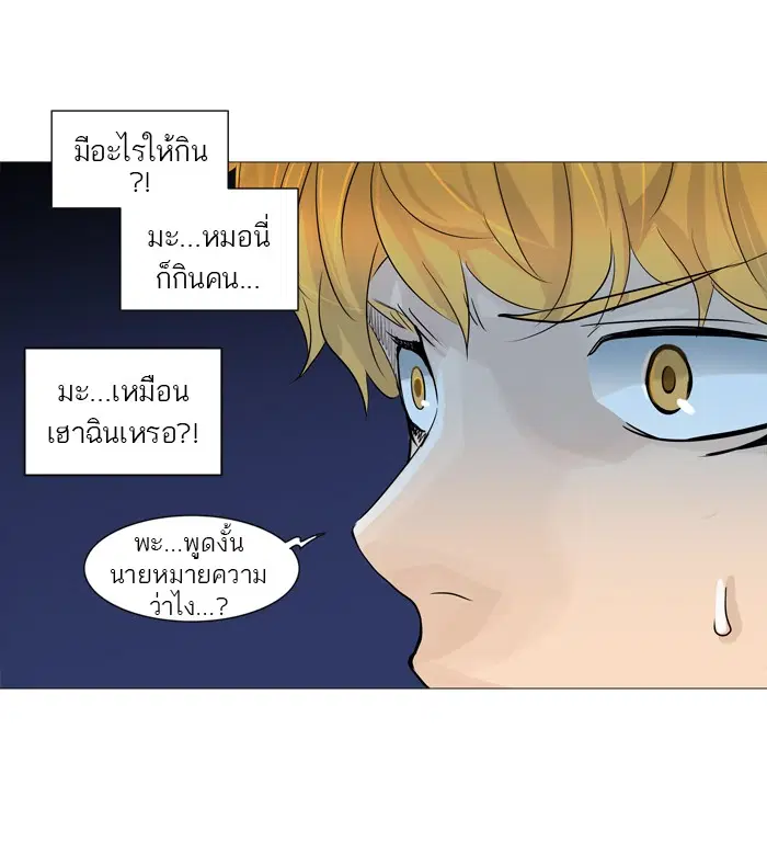 Tower of God ตอนที่ 246 หน้า 7