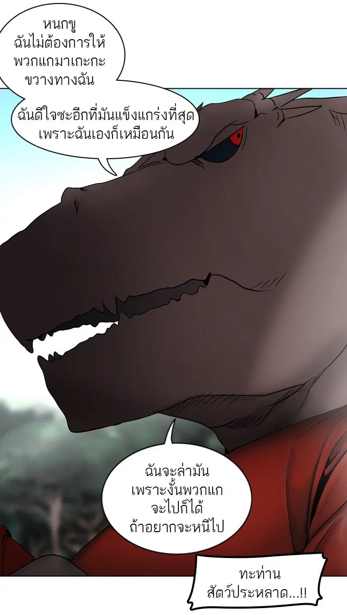 Tower of God ตอนที่ 285 หน้า 42