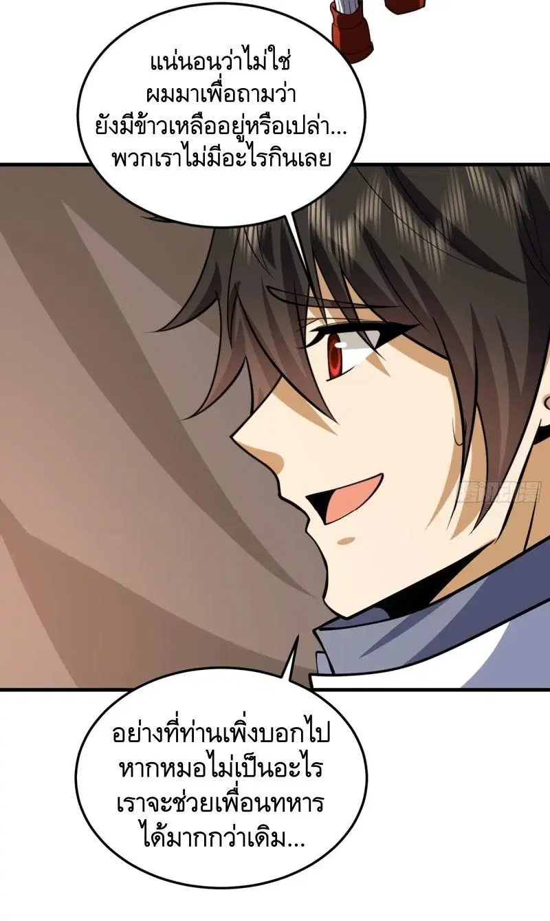 The First Order ตอนที่ 430 หน้า 49