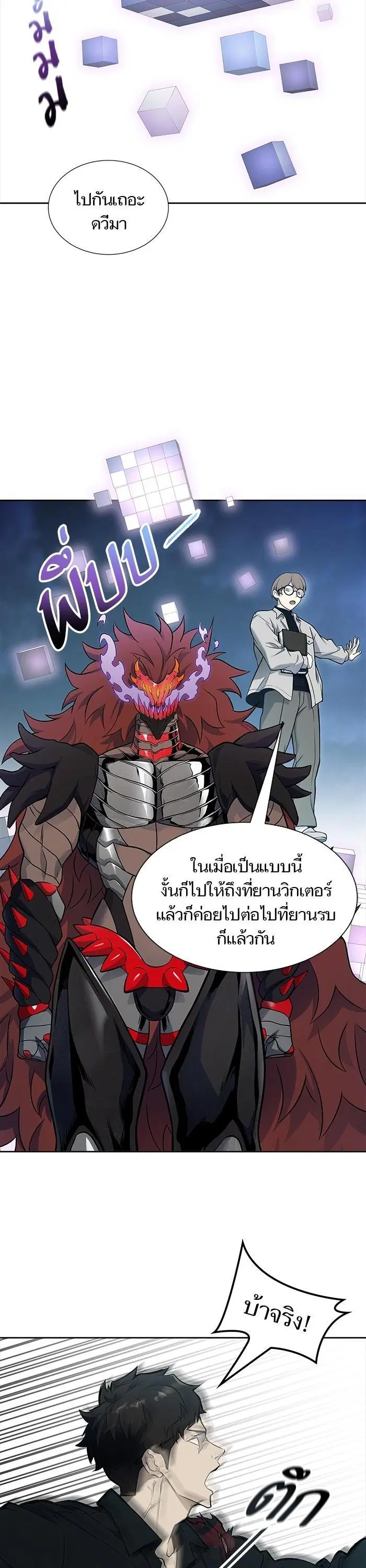 Tower of God ตอนที่ 588 หน้า 18