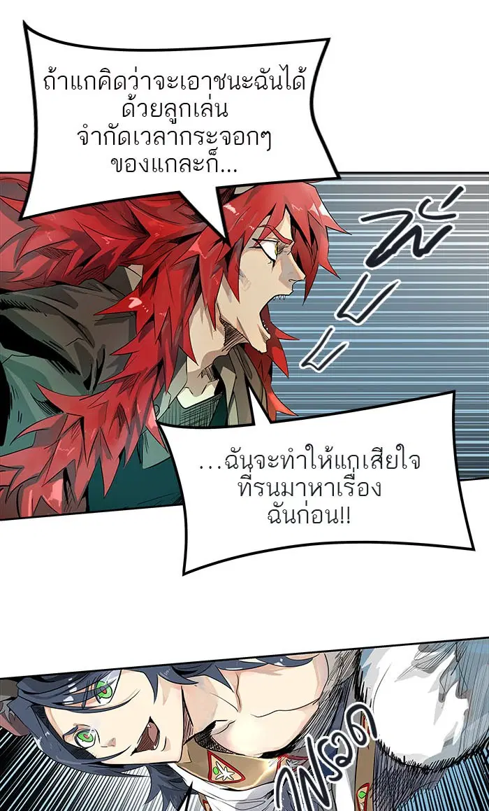 Tower of God ตอนที่ 492 หน้า 9