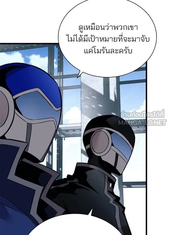 Villain to Kill ตอนที่ 168 หน้า 37