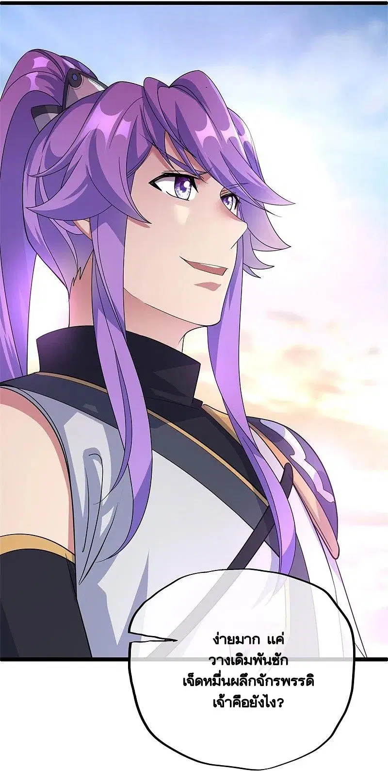 Peerless Battle Spirit ตอนที่ 408 หน้า 32