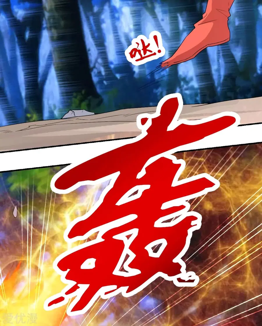 Banished Disciple’s Counterattack ราชาอมตะผู้ถูกขับไล่ ตอนที่ 129 หน้า 7