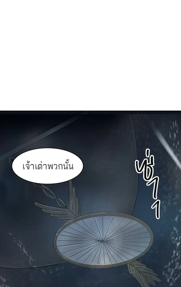 Tower of God ตอนที่ 339 หน้า 134