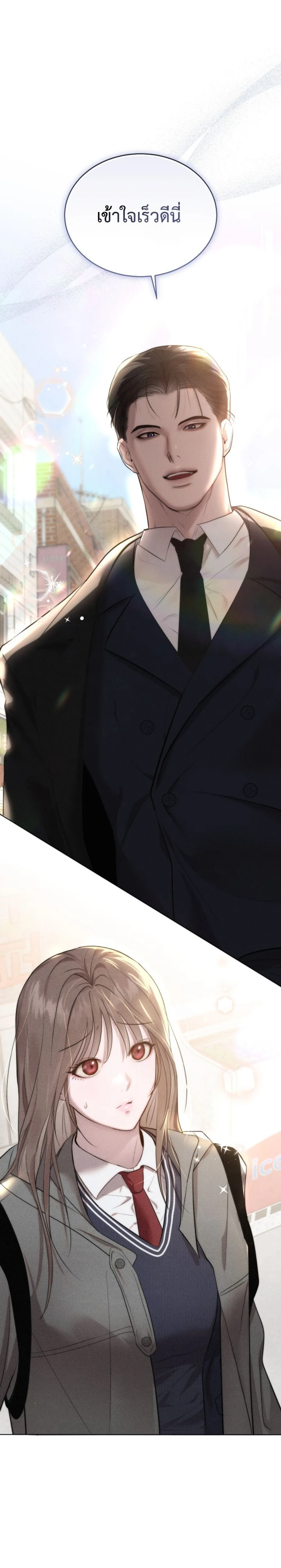 Cinder Pure Love – เถ้าถ่านแห่งรัก ตอนที่ 2 หน้า 1