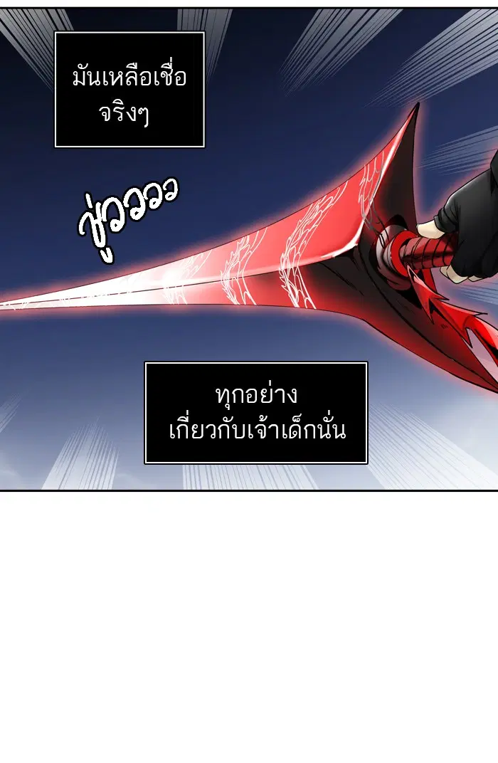 Tower of God ตอนที่ 384 หน้า 63