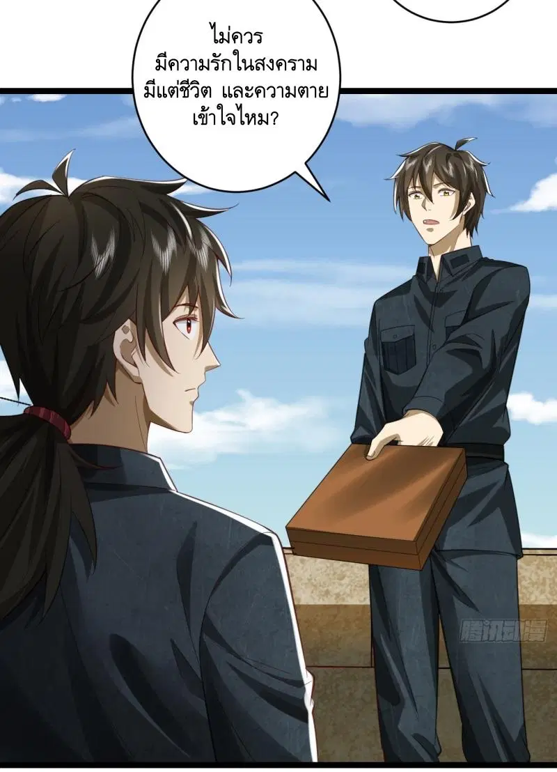 The First Order ตอนที่ 194 หน้า 27