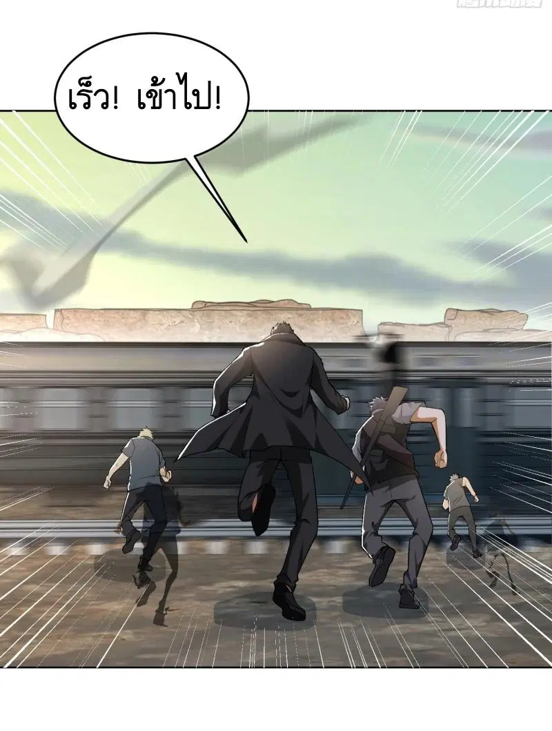 The First Order ตอนที่ 183 หน้า 23