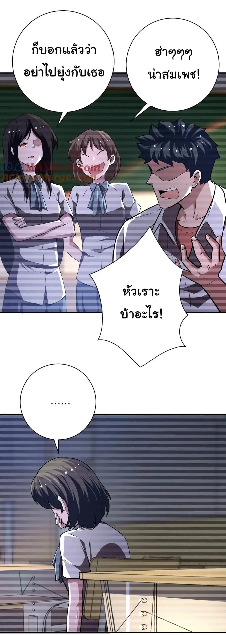 Apocalyptic Super System ตอนที่ 428 หน้า 24