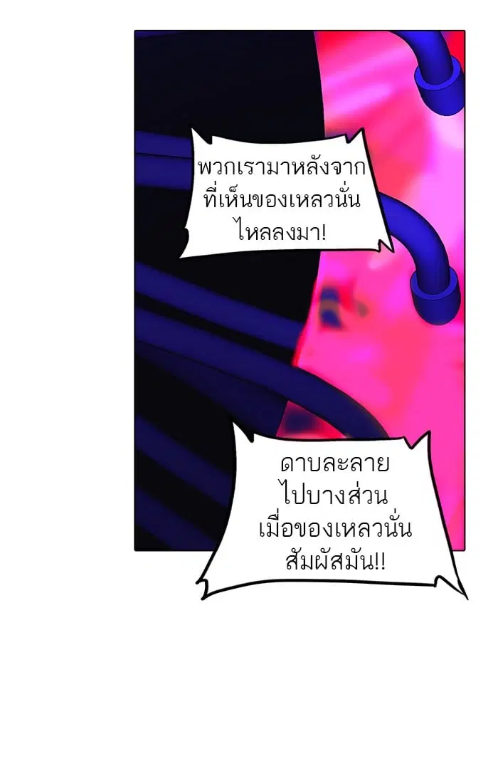 Tower of God ตอนที่ 261 หน้า 52