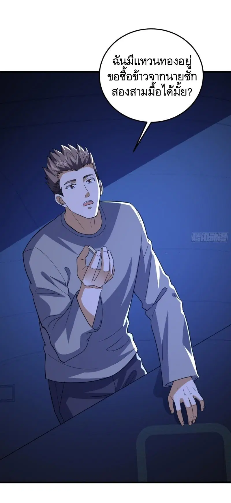 The First Order ตอนที่ 431 หน้า 51