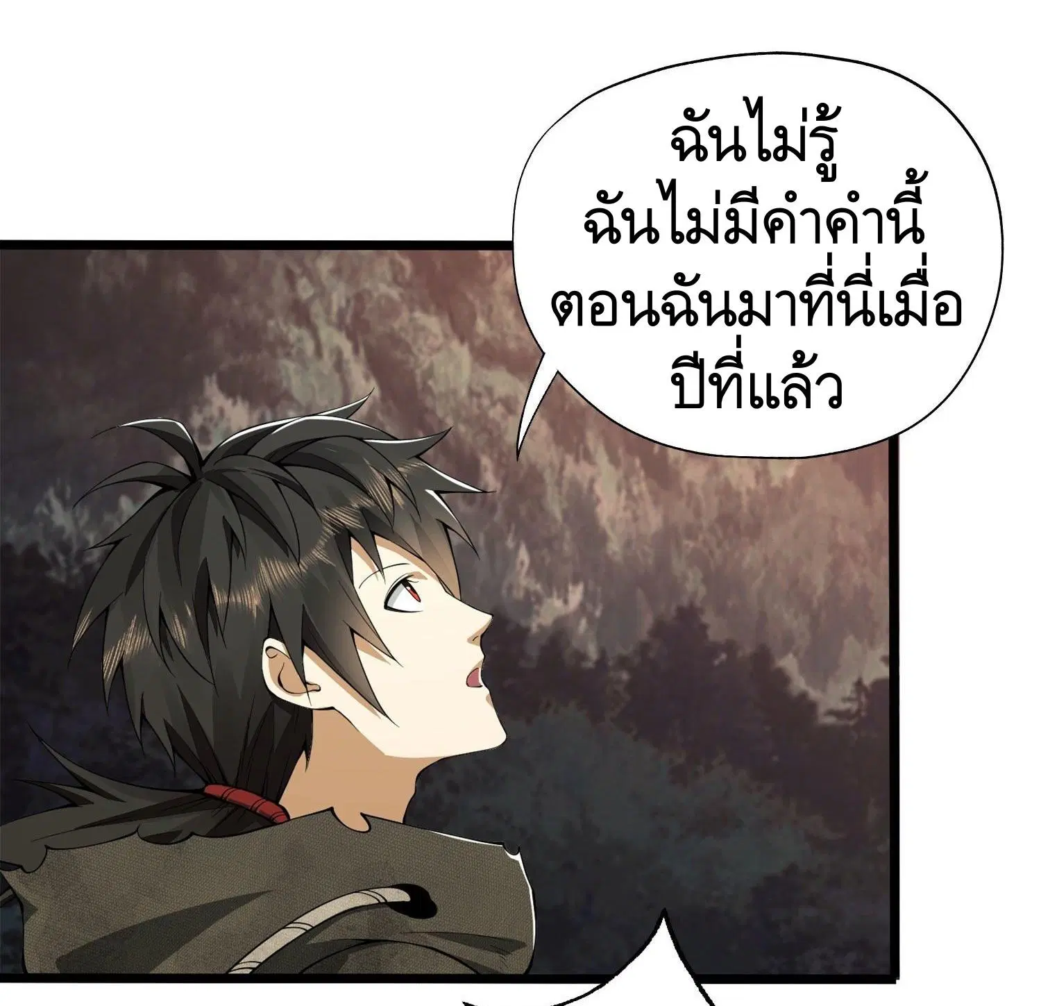 The First Order ตอนที่ 20 หน้า 26