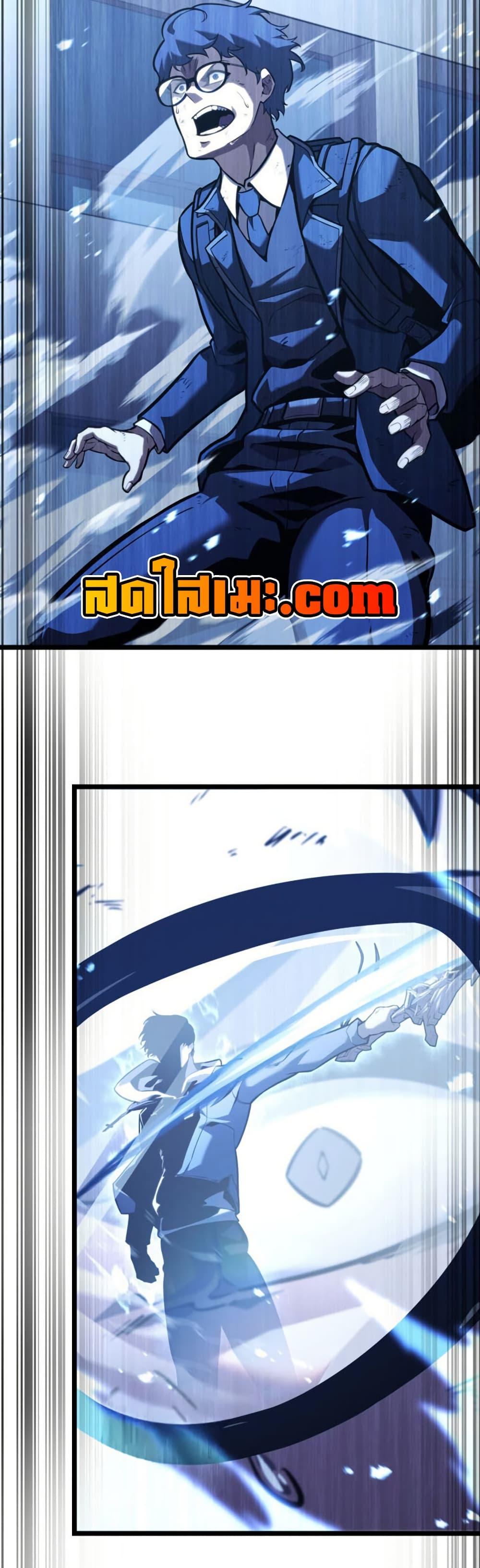 Return of the SSS-Class Ranker ตอนที่ 191 หน้า 42