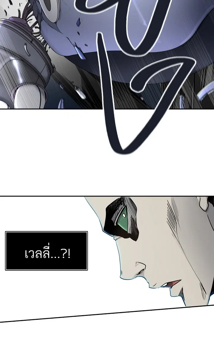 Tower of God ตอนที่ 409 หน้า 85