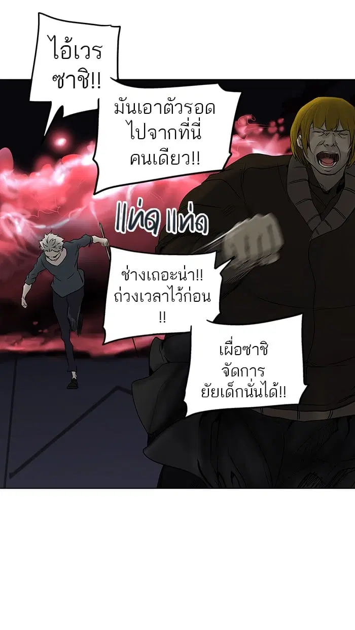 Tower of God ตอนที่ 260 หน้า 50