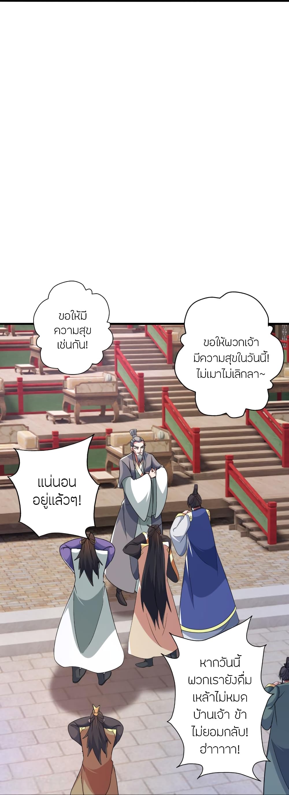 Banished Disciple’s Counterattack ราชาอมตะผู้ถูกขับไล่ ตอนที่ 406 หน้า 68