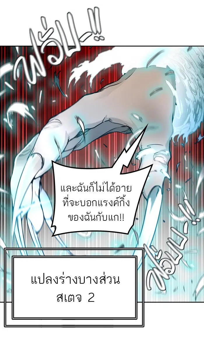 Tower of God ตอนที่ 432 หน้า 75