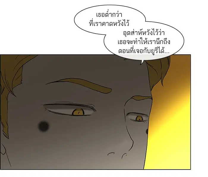 Tower of God ตอนที่ 19 หน้า 6
