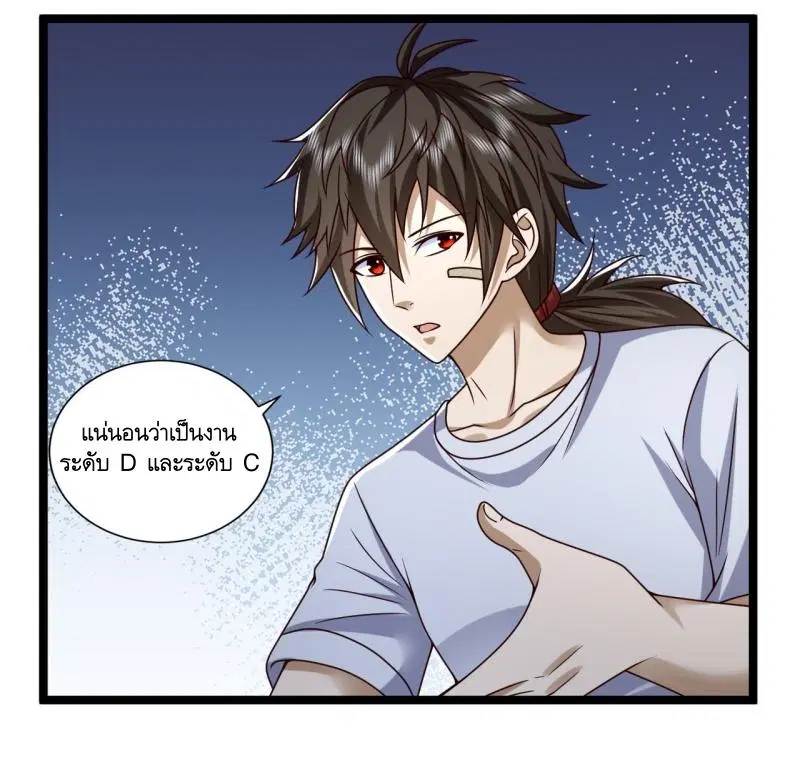 The First Order ตอนที่ 266 หน้า 19