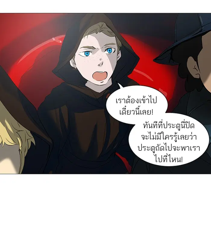 Tower of God ตอนที่ 230 หน้า 12